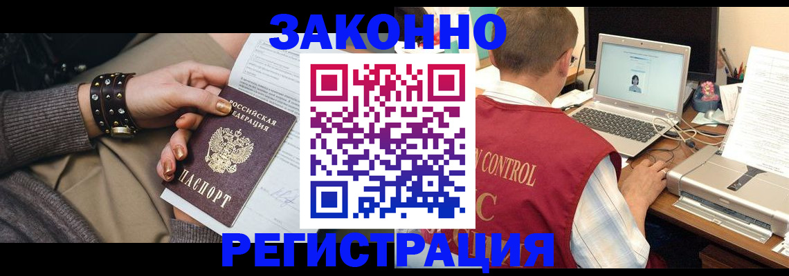 где прописаться в Чапаевске