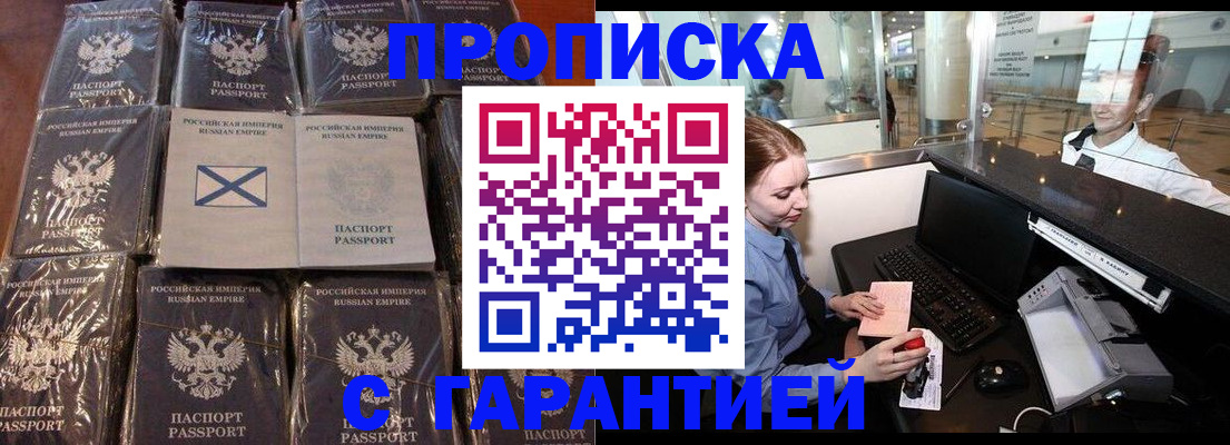 временная регистрация поиск в Чапаевске