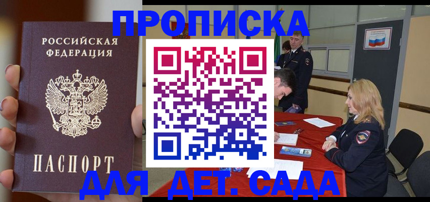 временная регистрация в Чапаевске