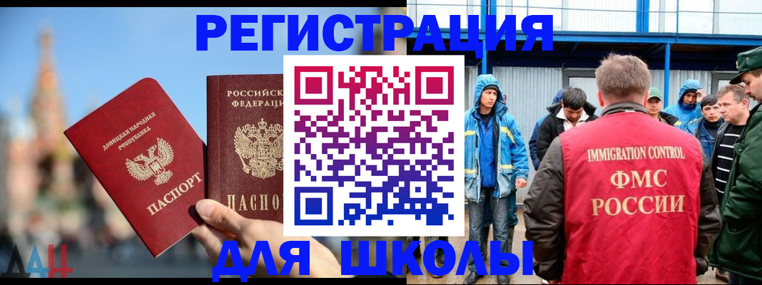 регистрация в Чапаевске