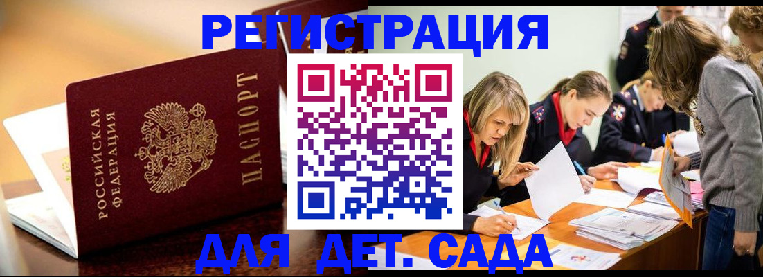 прописка поиск в Чапаевске